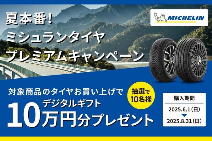 ①SAKURA　ミシュラン　プライマシー5 2本 ミシュラン プライマシー5 – 濡れた路面での安心感が長く続く
